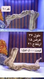 چوب دکوری کد 10