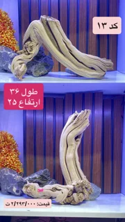 چوب دکوری کد 13