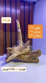 چوب دکوری کد 19
